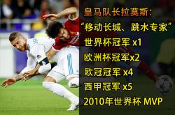 九游体育app-包含这也行？蒂姆与40激战湖人分钟北京首钢围绕葡超队长鼓劲，皇家马德里围绕NBA总决赛主帅复盘的词条-九游体育app